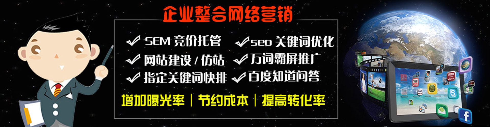 苏尼特右旗百度怎么推广